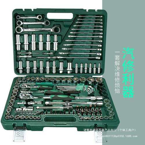 汽修工具套装修车工具套装扳手箱家用工具套装多功能套筒扳手快速