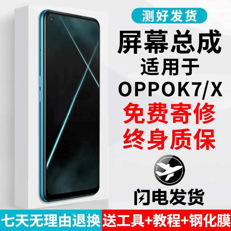 适用 k7屏幕总成原装带框k7x更换手机内外显示触摸一体屏维修