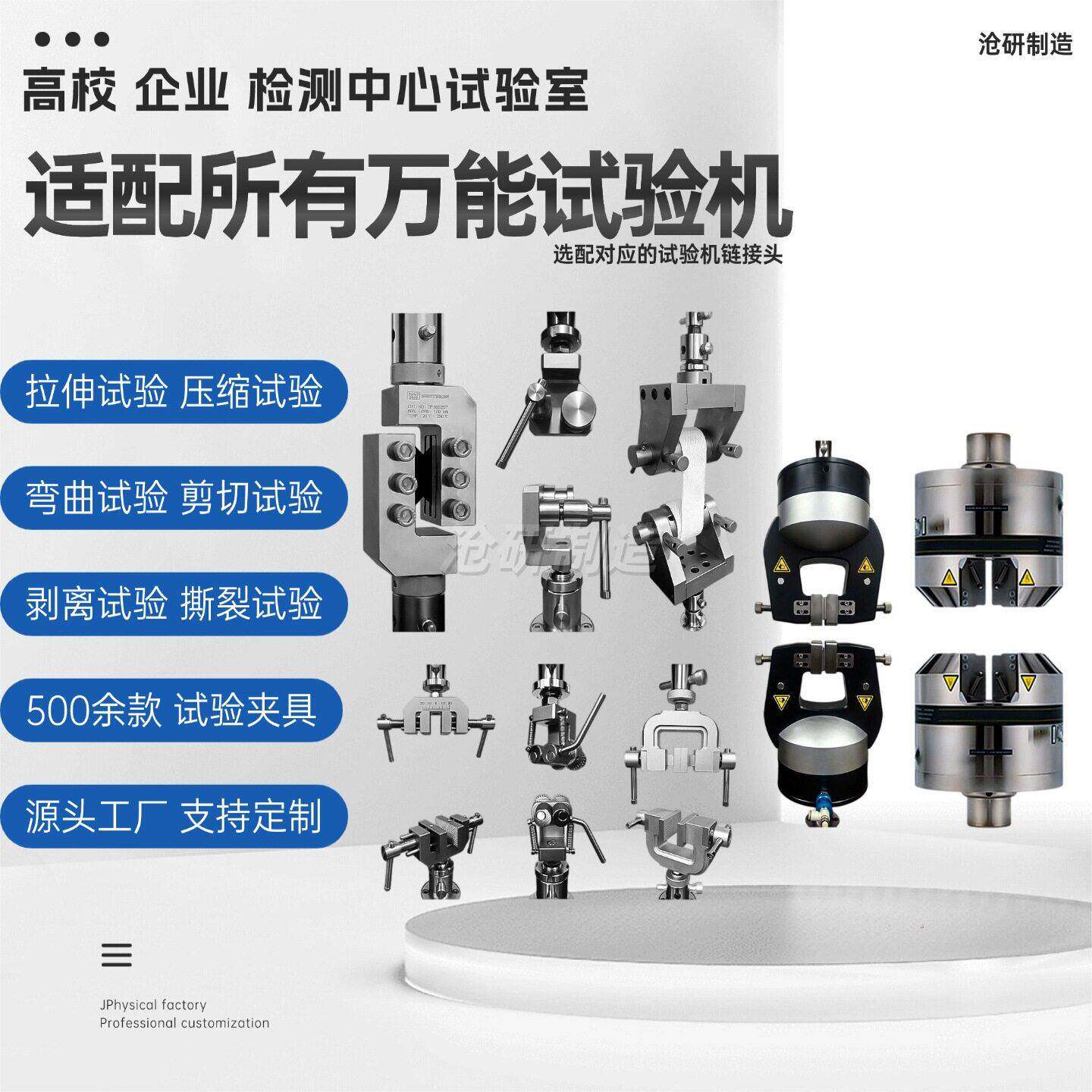 拉力试验机夹具材料拉伸装置楔形拉伸试验夹具金属非金属材质