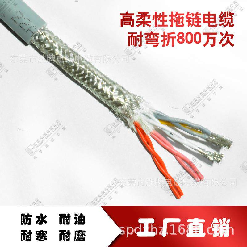 胜牌UL2FNS276-24A正标绞屏线蔽对厂家直销电子0线