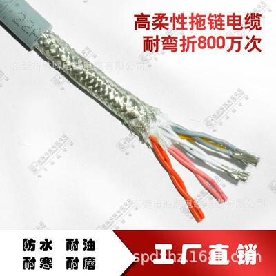 胜牌U直L20276-2电2对A正标绞屏蔽线厂家销CEB子线
