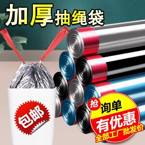 利得抽绳式垃圾袋家用厨房加厚手提式实惠装办公室商用加厚清洁袋