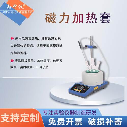 实验室磁力搅拌器高精准控温恒温数显智能水油浴锅电热套加热锅板