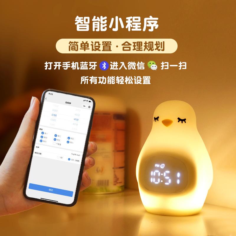 天才郎企鹅小程序闹钟夜灯带时间柔光卧室睡眠灯儿童护眼充电