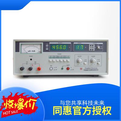 常州同惠 TH2686C 电解电容漏电流仪 电压500V 电容 30mA