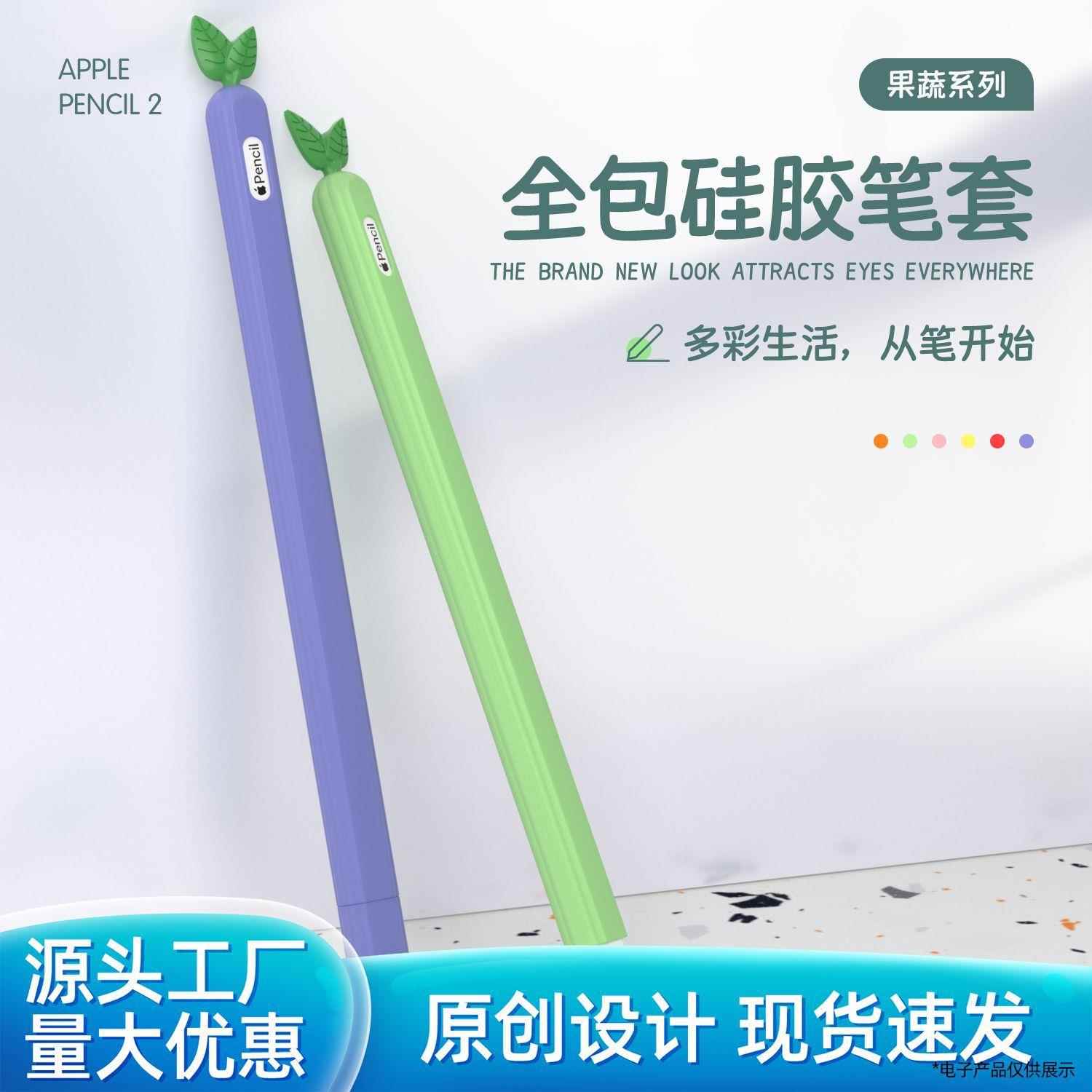 适用applencil2代触控笔