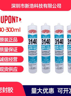 陶氏DOWSIL（DUPONT）3140胶水 透明密封胶 敷形涂料