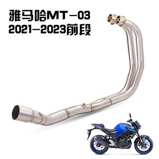 改装 r3年 23不锈钢yzf排气管 mt03 r25 摩托车前段 前段r3