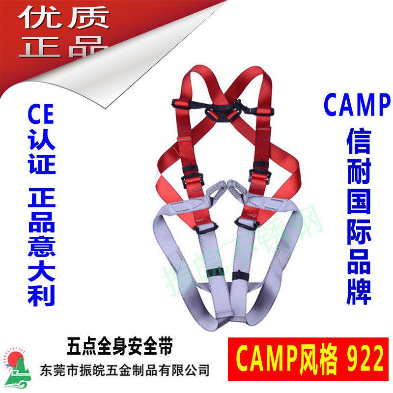 Z&W 全身安全带 电工安全带 攀爬安全带 户外装备安全带 CE认证