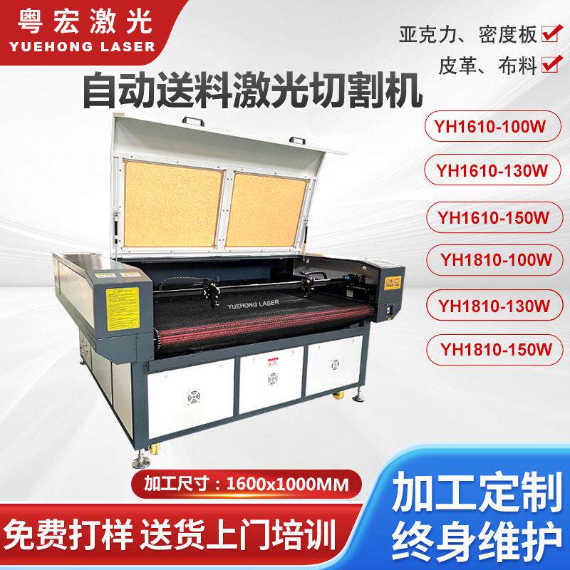 CCD定位激光送料机商标织唛校标章仔激光切割机激光切割机厂家