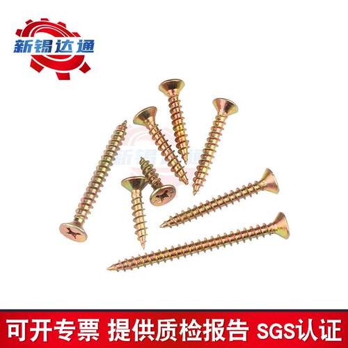 现货纤维板钉高强十字ZDB槽自家攻丝螺钉具自攻钉镀彩锌M加硬3.5M
