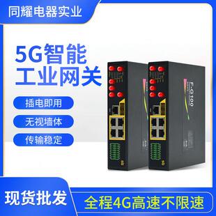 工业路由器智能无线网关F-G100厦门四信物联网通讯设备现货