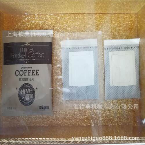 滤泡式挂式耳咖啡包滤袋包装750机挂滴杯滤网滤杯挂耳滤袋装机