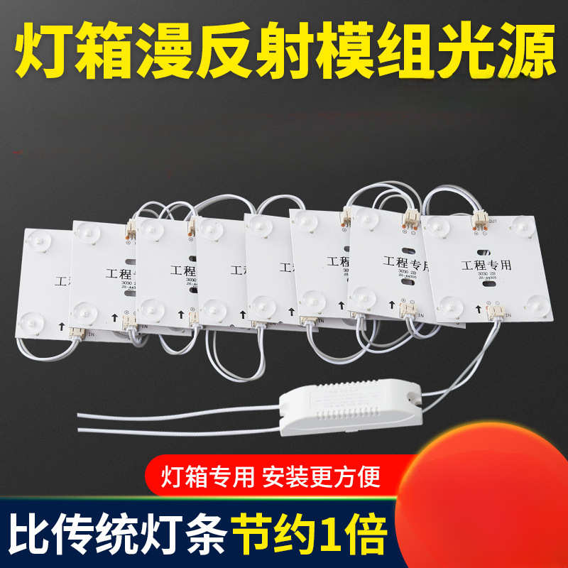 led条灯带漫反射220v区块条软膜光源led模块灯箱广告天花灯灯模组