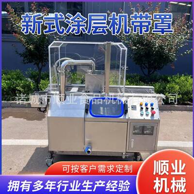 直供新式涂层带罩 全自动饼干巧克力涂层冷却生产线 清理卫生干净