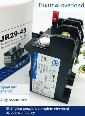上海人民成套热继电器Jr29-45代替T45 Jrs8-45 16A 21A 27A 35a