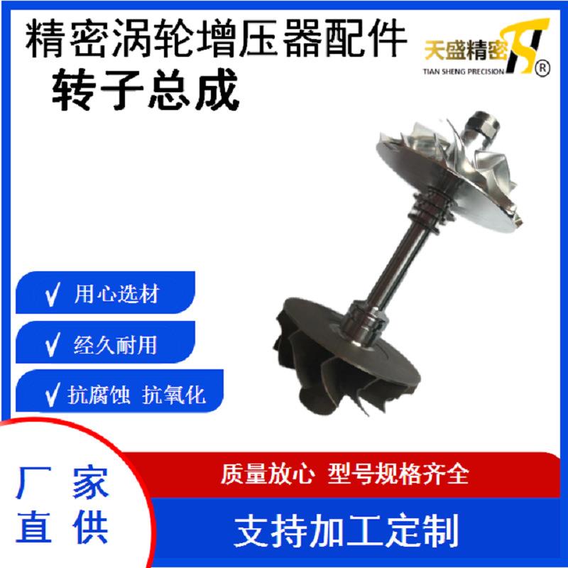 汽车涡轮增压器配件 转子总成 K04-53049700140