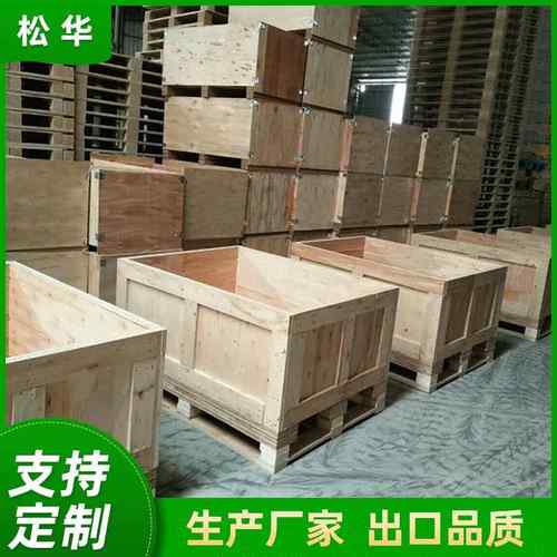 厂家定制出口木箱精密机械包装箱木箱熏蒸实木木箱欢迎定制
