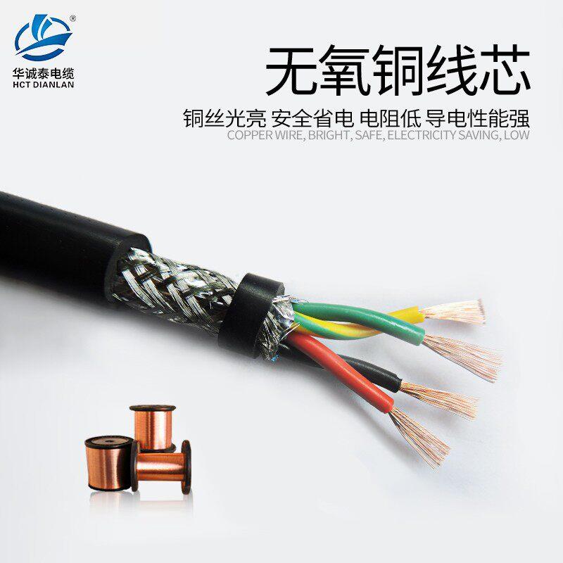 485双绞屏蔽线RVSP 2 4 6 8 10 12芯0.2/0.3/0.5平方通讯线 100米