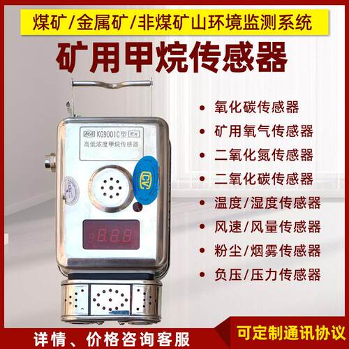 GJC4煤矿用甲烷传感器管道激光瓦斯气体高低浓度掘进机车载断电仪