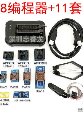 T48 TL866II升级版通用编程器 笔记本汽车 主板EC Bios 配11个座