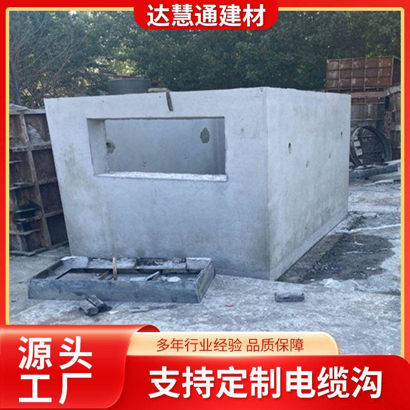 U型电缆槽预制电缆沟成品钢筋混凝土水泥排水地沟槽水泥制品厂家