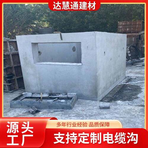 电力沟成品钢筋沟盖板混凝土预制电力管廊排水沟预制井工程管廊