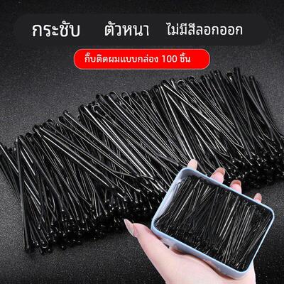 60/180/300pcs Hair Grips Hairpins Women Hair Clips Bobby Pin