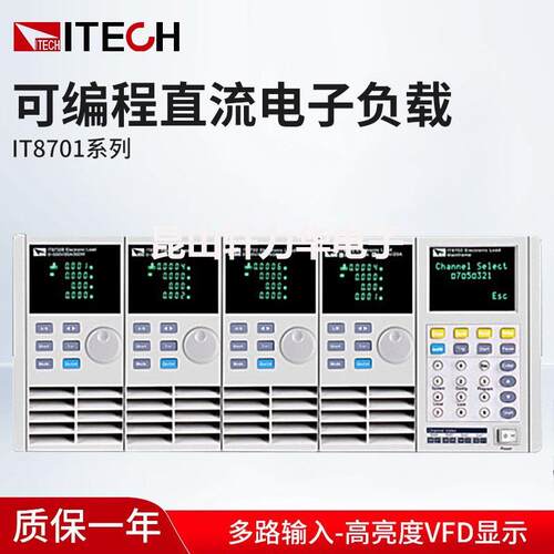 ITECH艾德克斯IT8733B多路输入可编程直流电子负载IT8722B/IT8731