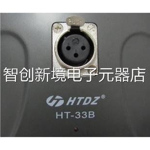 HT5DZ 1·2公斤 有2台一台重量 1议价 33B 带电源通电