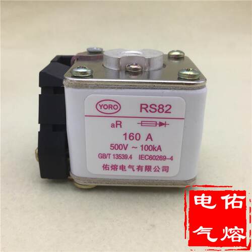 快速熔断器 RS82 500V AR 200A 160A 150A 125A 100A 90A 80A 75A