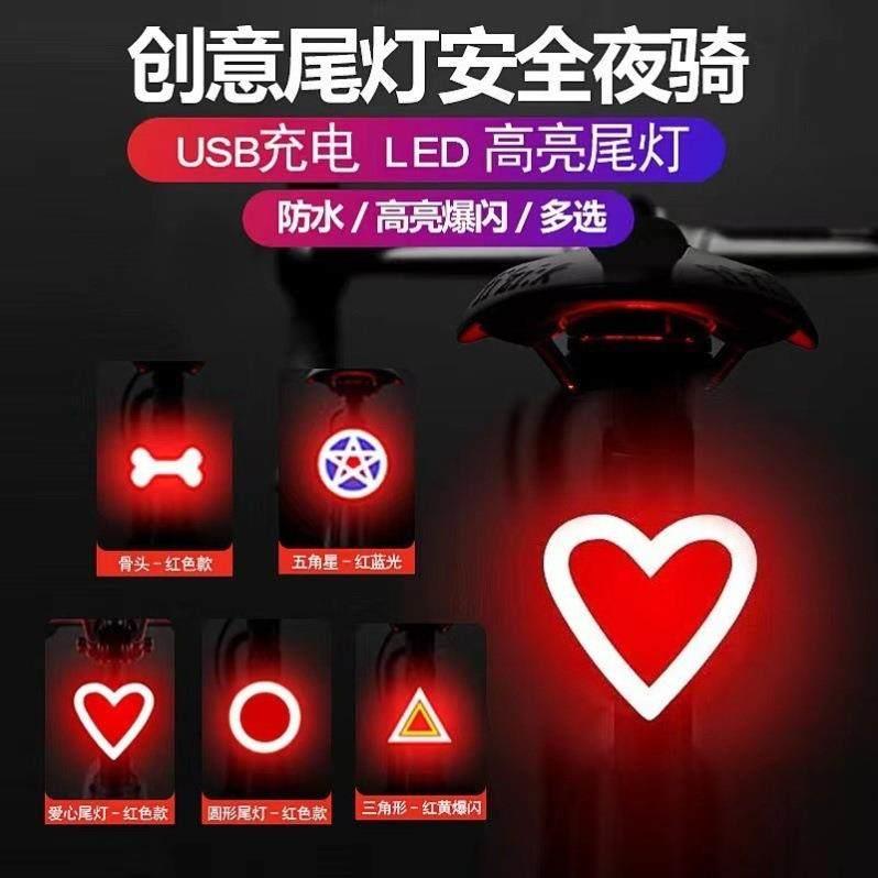 自行车灯夜行灯充电山地车尾灯骑行灯警示装备配件单车公路车后灯