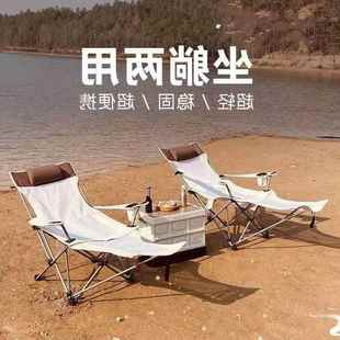 CAMP OUT outdoor picnic chair folding recliner sofa lounger