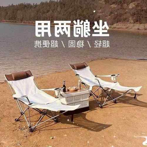 CAMP OUT outdoor picnic chair folding recliner sofa lounger