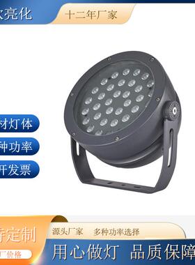 户圆园形投光灯18W245W36W48W4W公外园YQ-2027广场花亮化照明LED