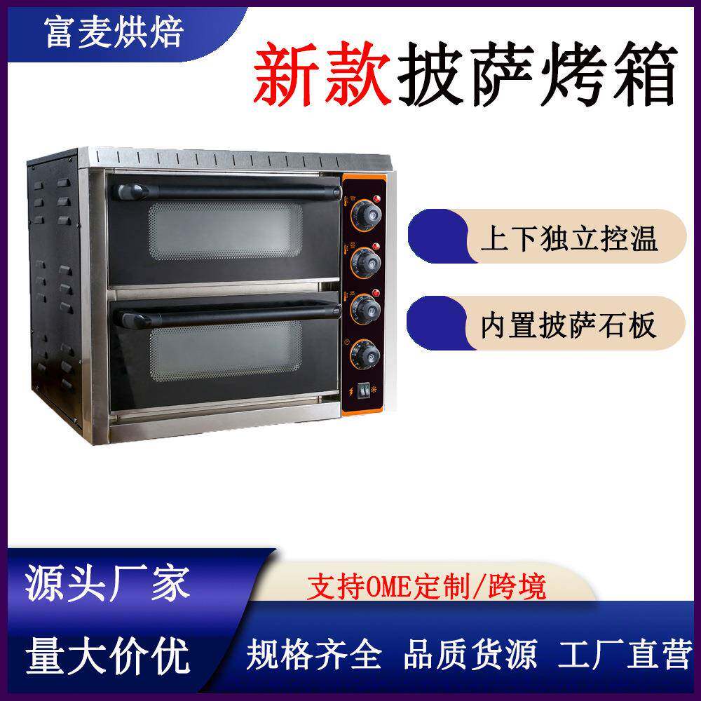 商用家用烤箱烤炉单层蛋糕面包大烘炉设备电烤箱双层披萨烤箱