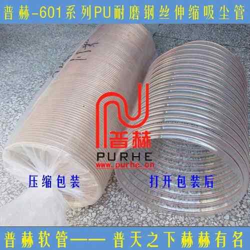 pu钢丝伸缩软管Φ200mm，pu塑料软管，普赫601pu钢丝透明波纹管