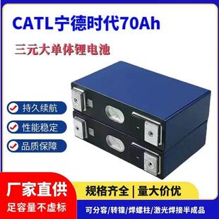 宁德时代锂电池三元大单体电芯3.7v40ah100ah电动车刀片动力电芯