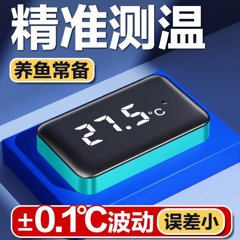 创宁鱼缸温度计缸外高精度显示屏电子水温计龟缸海缸水族养鱼专用