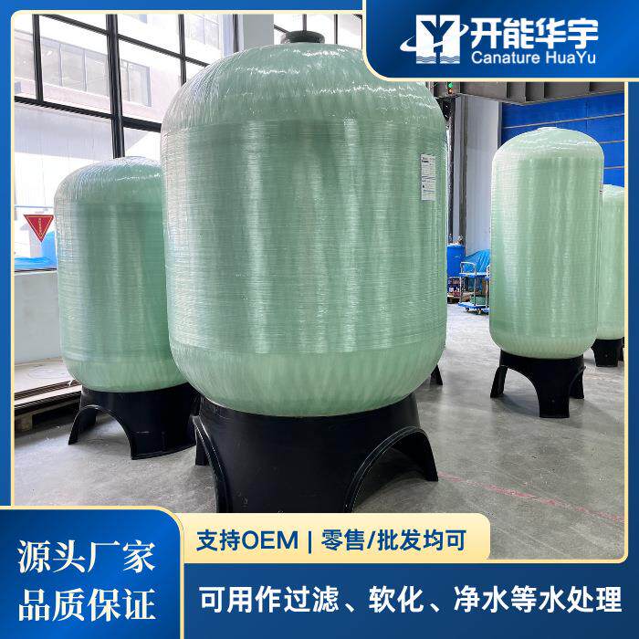 软化器软化水设备软水器2.5吨软化水设备软水罐软水设备开能华宇