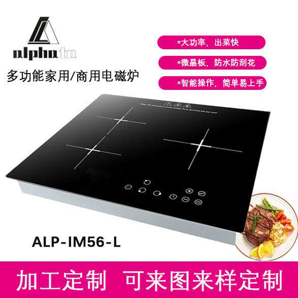 大功率商用电陶炉整块微晶板电磁炉台嵌两用式三头组合灶可供出口