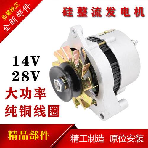 适用农用小四轮车拖拉机硅整流JF11A纯铜大功率12V24V交流发电机