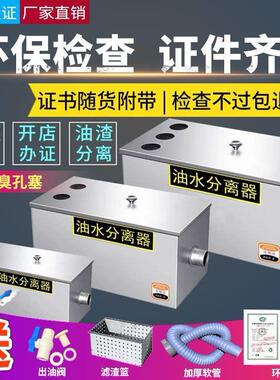 商用饭店隔3BhG3h5B油池饮过滤器厨油水分离器家不房锈餐下钢水道