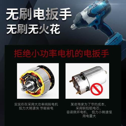 无刷锂电扳手纯铜工程电动架子工木工冲击风炮工具大功率汽修专用