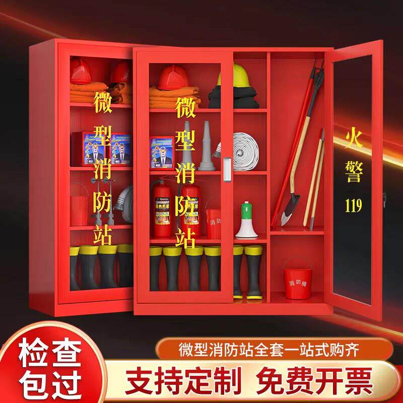 消防柜5人消防器材全套室外工地应急物资工具展示柜微型消防站