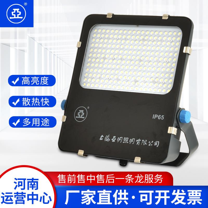 瓦亚牌GT57BLD投光灯足对GT57B流灯散热一体式压铸铝壳挡水照明E