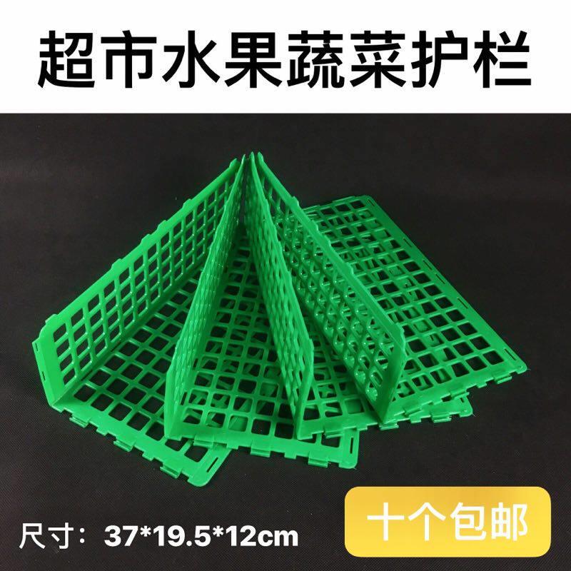 水果护栏超市堆头生鲜隔板果蔬围栏蔬菜水果店护栏货架挡板PVC栏