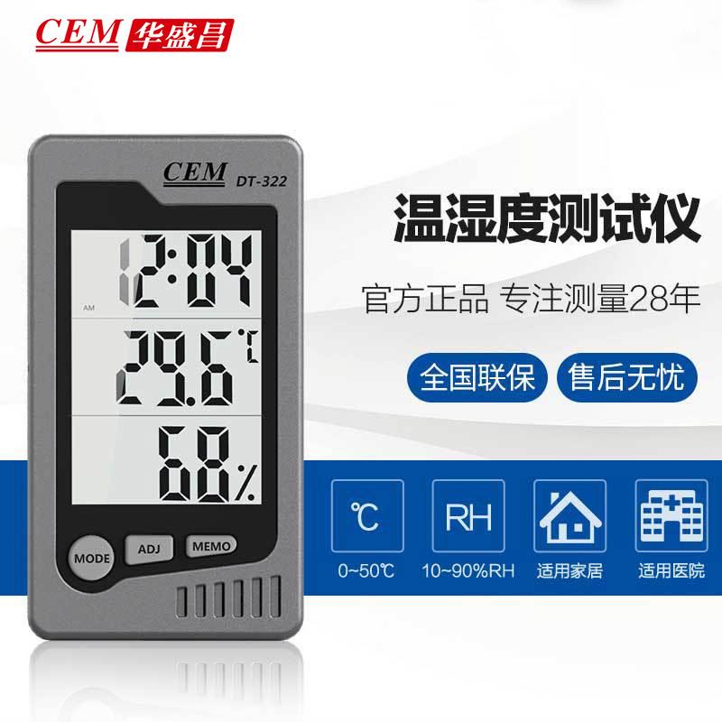 CEM华盛昌 卧室温湿度计高准确度家用室内功能干湿温度计 DT-322