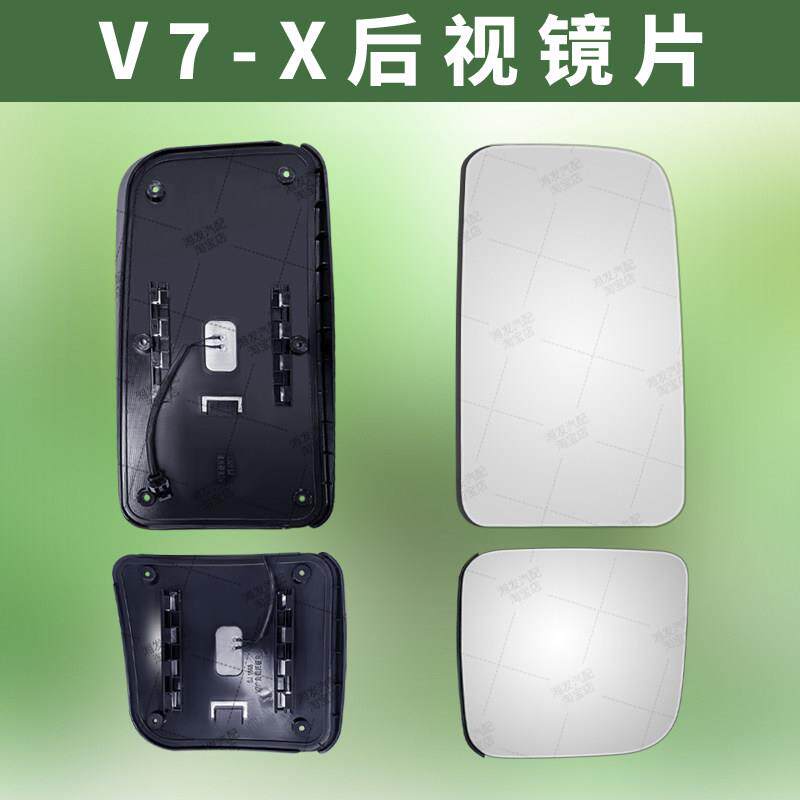 适配重汽V7-X后视镜片后照镜片豪沃反光镜片电加热除霜原厂配件