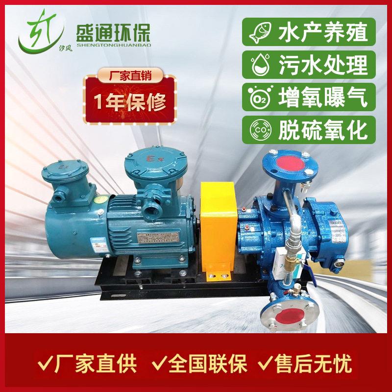 三叶熔喷布罗茨风机污水处理鱼塘氧机多型号电镀行业压鼓风机